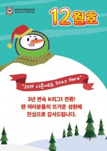 2018시즌 12월 매거진