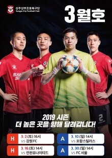 2019시즌 3월 매거진